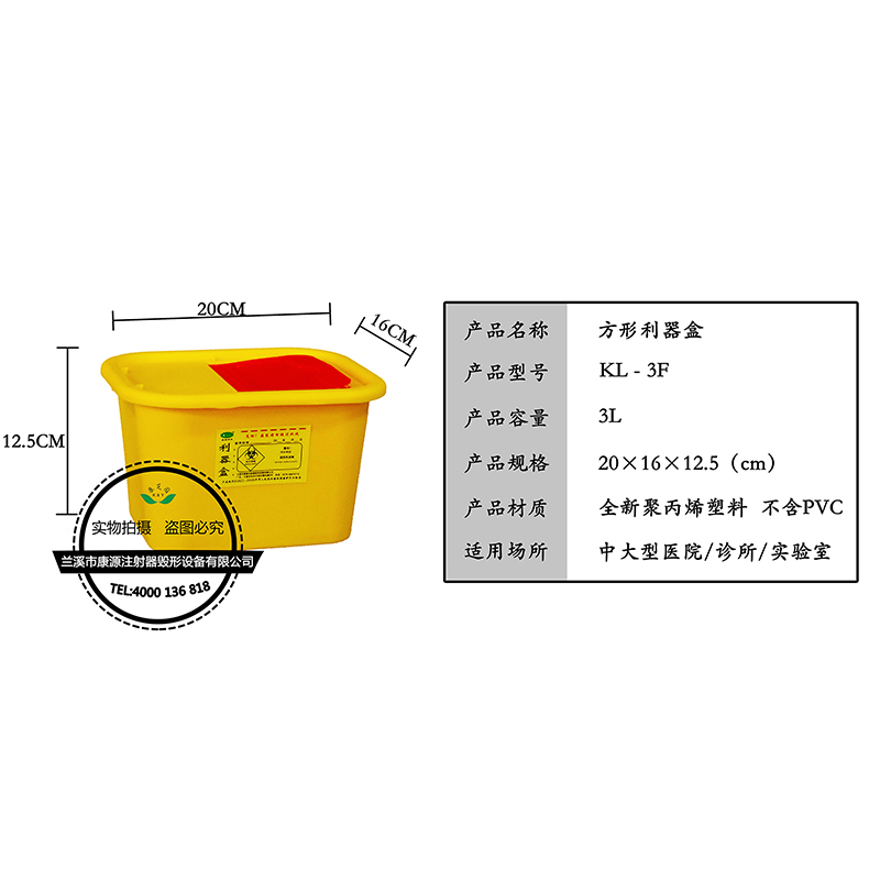 医用周转箱