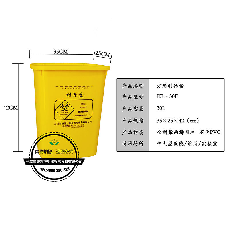 医用利器盒