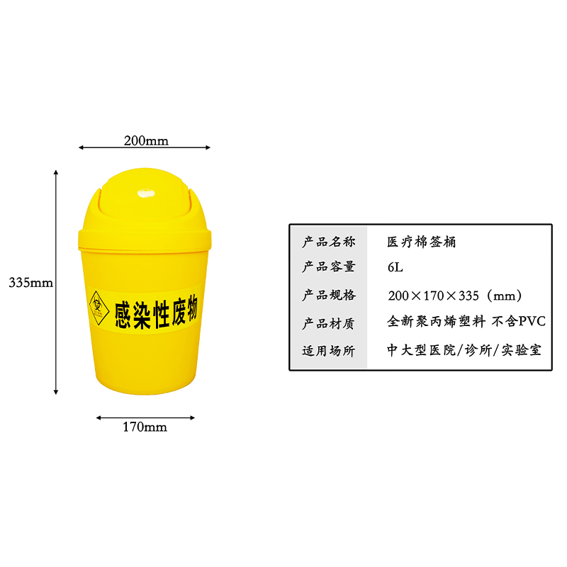 医用垃圾桶