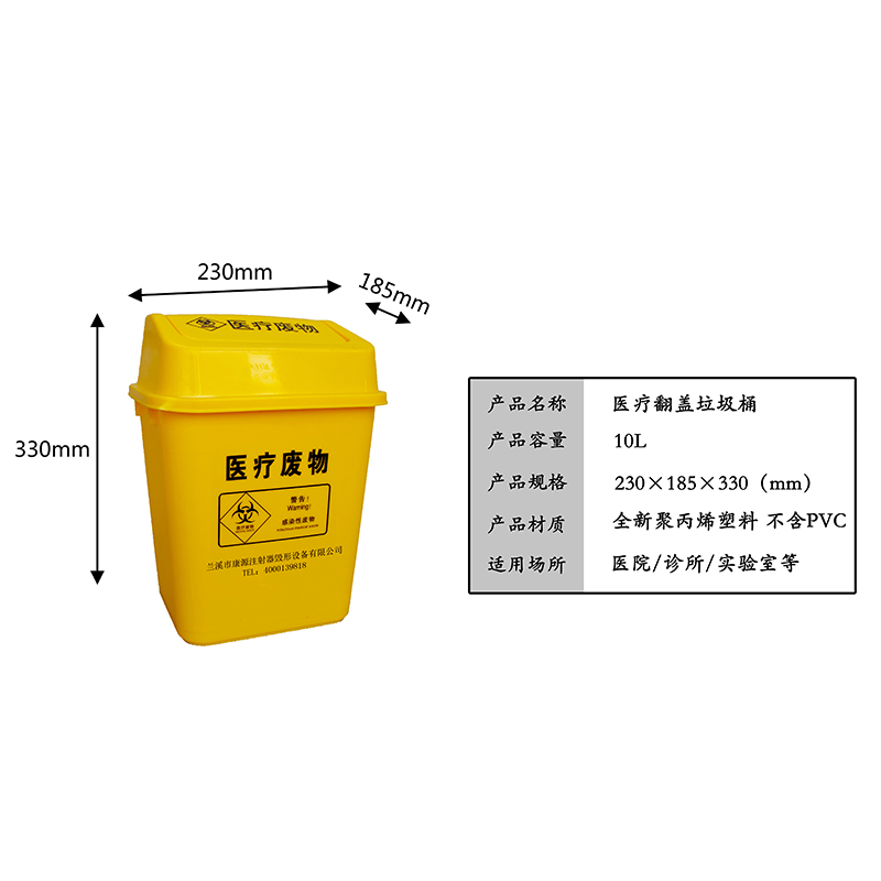 医用周转箱