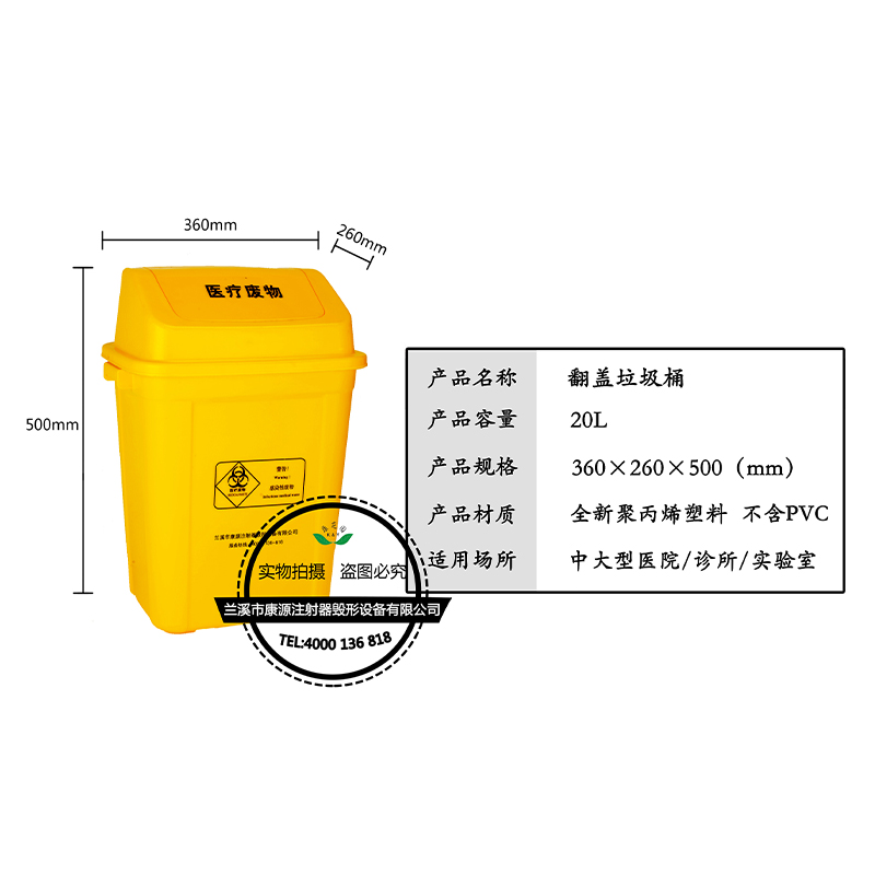 医用利器盒