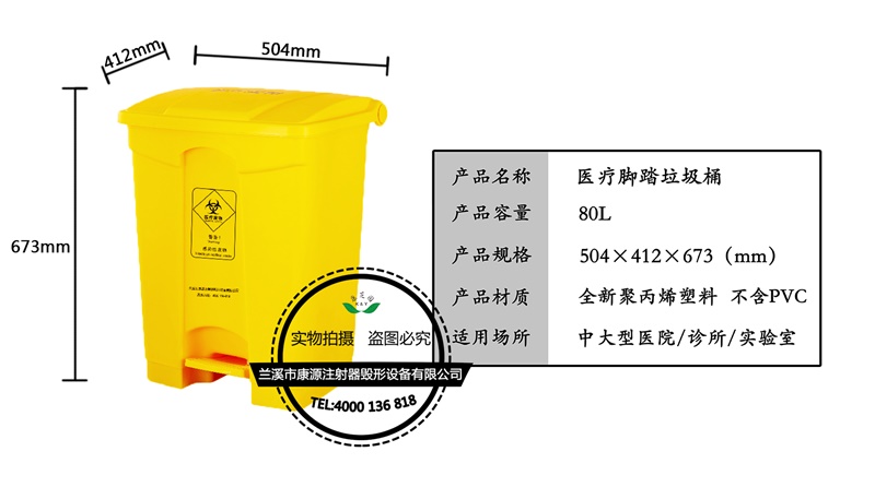 医用利器盒