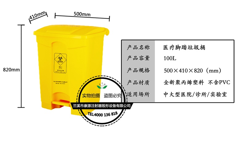 医用利器盒