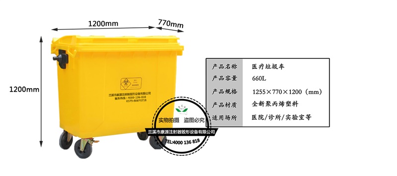 医用垃圾桶