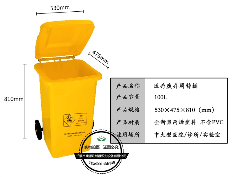 医用垃圾桶