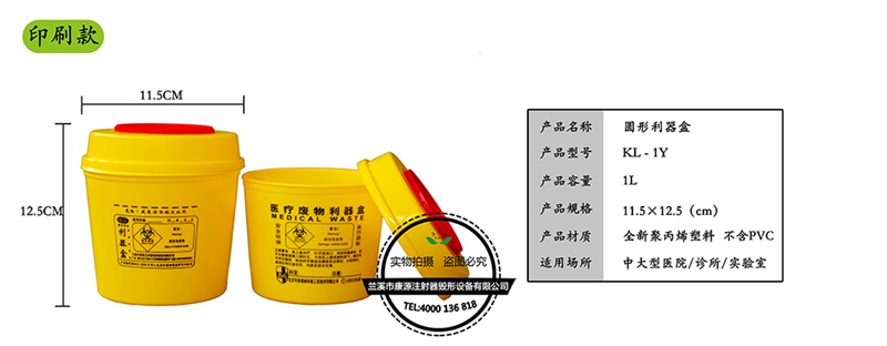 医用垃圾桶