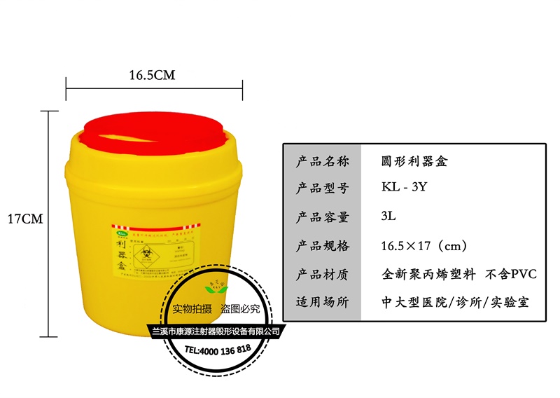 医用垃圾桶