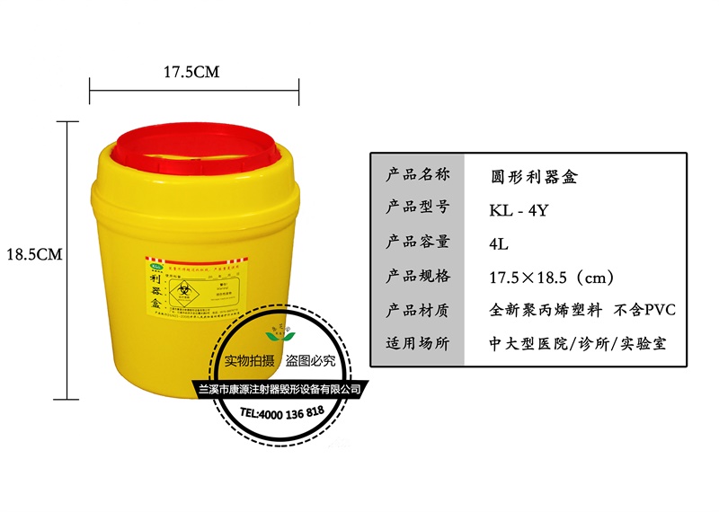 医用垃圾桶