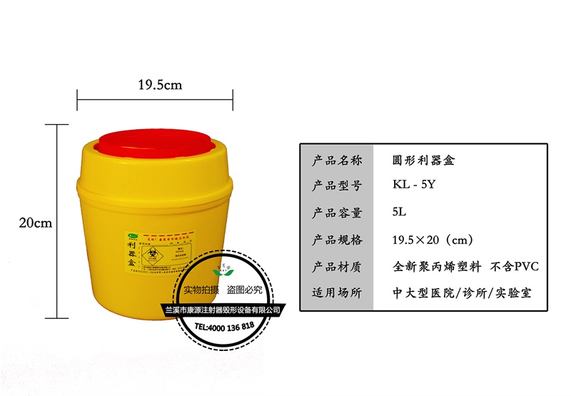 医用垃圾桶