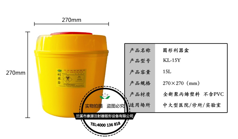 医用垃圾桶