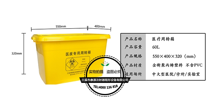 医用垃圾桶