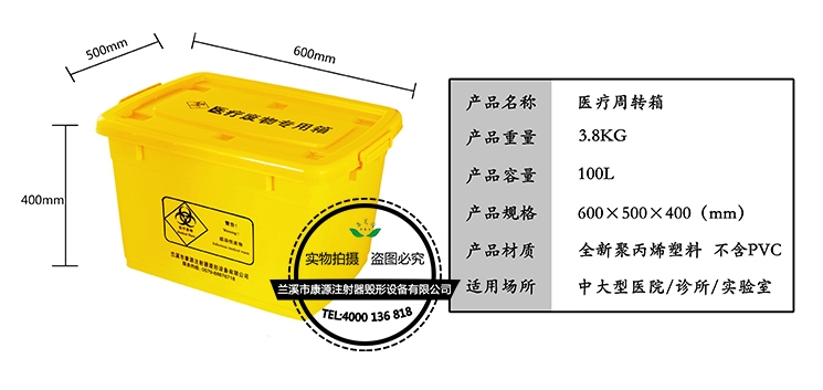 医用垃圾桶