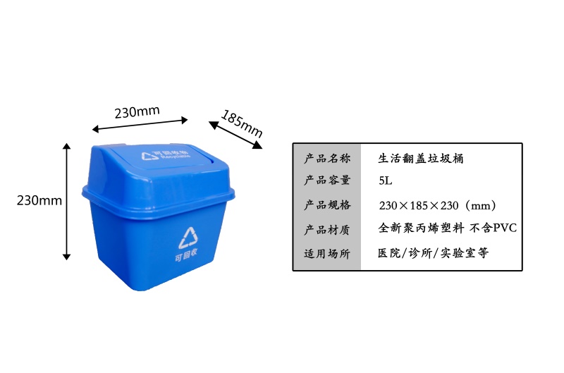 医用垃圾桶