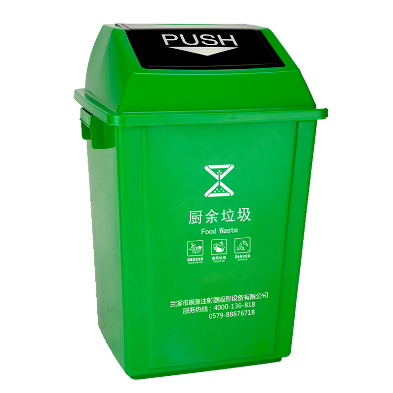 绿色翻盖垃圾桶