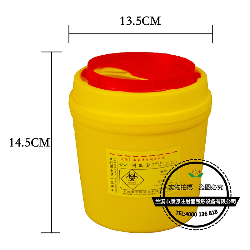 衡水医疗利器盒2L