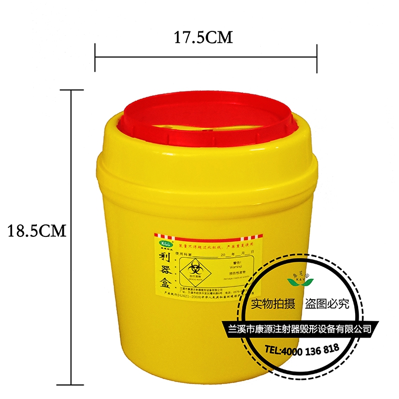 医疗利器盒4L