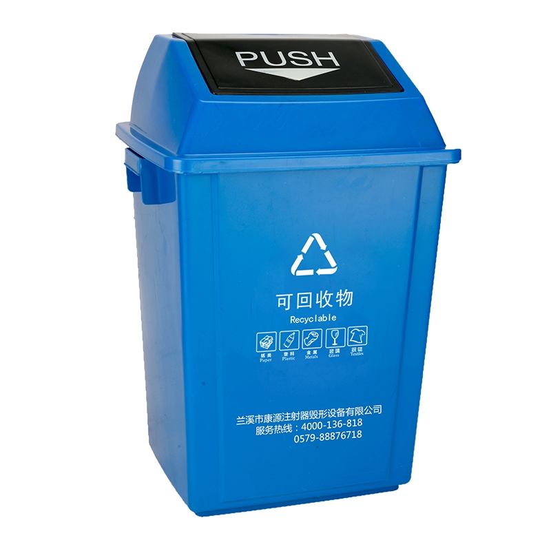 北京蓝色翻盖垃圾桶