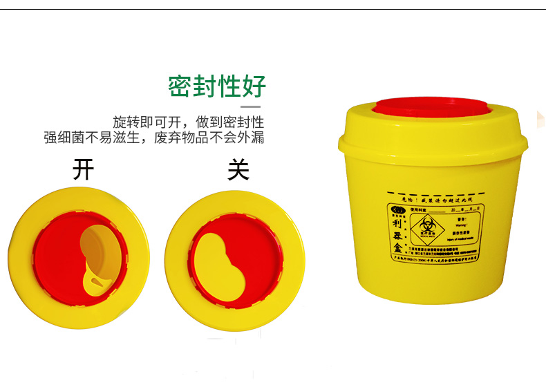 医用利器盒